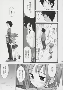 Page 10 of Happy Present For You - preview thumbnail