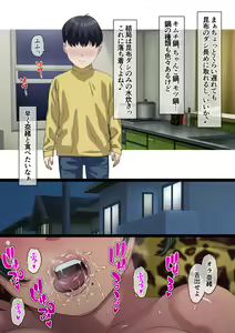 Page 108 of Oshinabete Gunjou - preview thumbnail