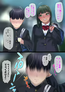 Page 115 of Oshinabete Gunjou - preview thumbnail
