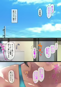 Page 118 of Oshinabete Gunjou - preview thumbnail