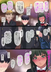 Page 174 of Oshinabete Gunjou - preview thumbnail