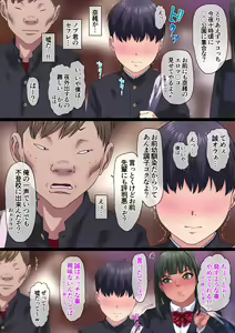 Page 175 of Oshinabete Gunjou - preview thumbnail