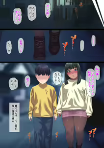 Page 178 of Oshinabete Gunjou - preview thumbnail
