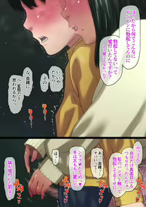 Page 189 of Oshinabete Gunjou - preview thumbnail
