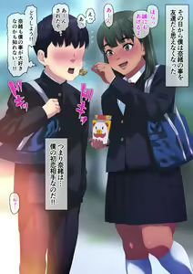 Page 19 of Oshinabete Gunjou - preview thumbnail