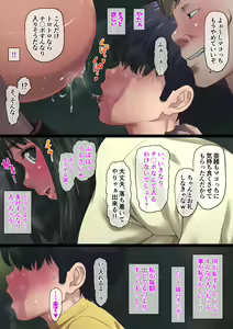 Page 203 of Oshinabete Gunjou - preview thumbnail
