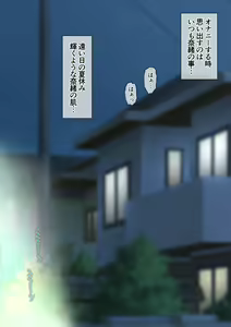 Page 23 of Oshinabete Gunjou - preview thumbnail