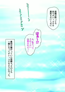 Page 25 of Oshinabete Gunjou - preview thumbnail