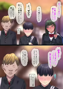Page 78 of Oshinabete Gunjou - preview thumbnail