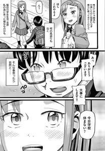 Page 138 of Mushuusei - preview thumbnail
