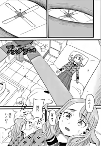 Page 144 of Mushuusei - preview thumbnail