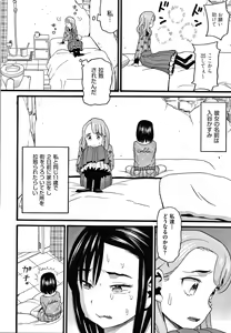 Page 145 of Mushuusei - preview thumbnail