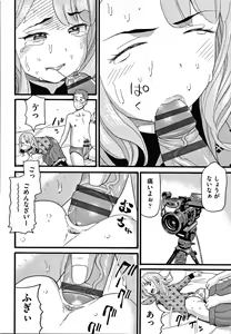 Page 149 of Mushuusei - preview thumbnail
