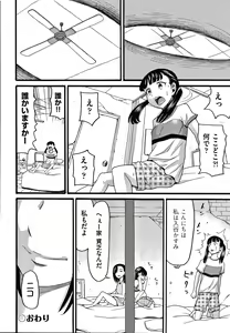 Page 169 of Mushuusei - preview thumbnail