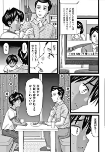 Page 8 of Mushuusei - preview thumbnail