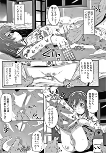 Page 106 of Chisaiko demo zenbuhairu ana - preview thumbnail