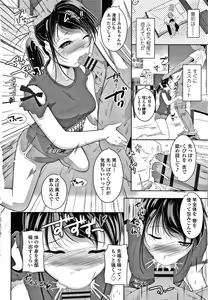 Page 127 of Chisaiko demo zenbuhairu ana - preview thumbnail