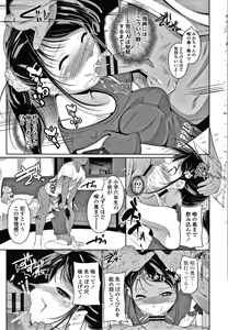 Page 128 of Chisaiko demo zenbuhairu ana - preview thumbnail