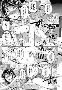 Page 136 of Chisaiko demo zenbuhairu ana - preview thumbnail