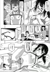 Page 153 of Chisaiko demo zenbuhairu ana - preview thumbnail