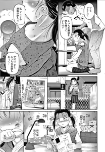 Page 64 of Chisaiko demo zenbuhairu ana - preview thumbnail