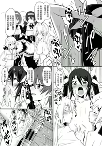 Page 19 of Twintail Vacance - preview thumbnail