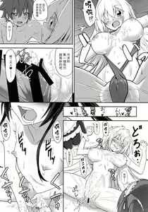 Page 9 of Twintail Vacance - preview thumbnail
