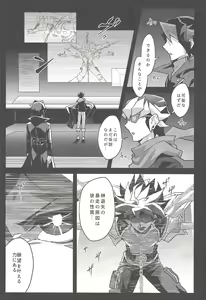 Page 12 of Kata matsu Sonohi wa Sakauroko - preview thumbnail