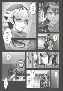 Page 16 of Kata matsu Sonohi wa Sakauroko - preview thumbnail