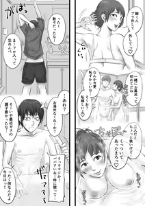 Page 12 of Kanojo no Iru Danshi to Kanojo no Inai Dnashi no Seiseikatsu no Chigai - preview thumbnail