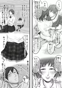 Page 17 of Kanojo no Iru Danshi to Kanojo no Inai Dnashi no Seiseikatsu no Chigai - preview thumbnail