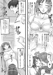 Page 18 of Kanojo no Iru Danshi to Kanojo no Inai Dnashi no Seiseikatsu no Chigai - preview thumbnail