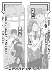Page 2 of Kanojo no Iru Danshi to Kanojo no Inai Dnashi no Seiseikatsu no Chigai - preview thumbnail