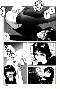 Page 107 of Himitsu no Love ☆ Attack - preview thumbnail