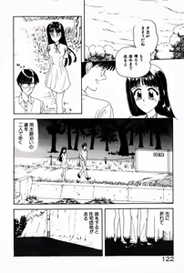 Page 124 of Himitsu no Love ☆ Attack - preview thumbnail