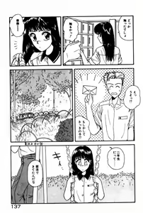 Page 139 of Himitsu no Love ☆ Attack - preview thumbnail