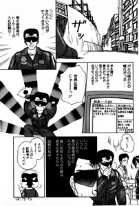 Page 152 of Himitsu no Love ☆ Attack - preview thumbnail