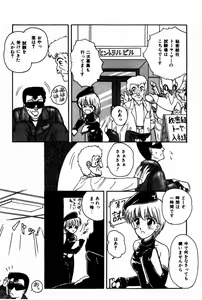 Page 153 of Himitsu no Love ☆ Attack - preview thumbnail