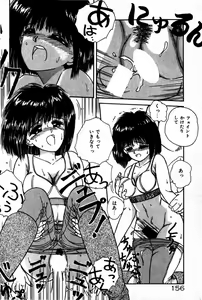 Page 158 of Himitsu no Love ☆ Attack - preview thumbnail