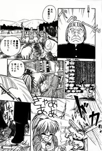 Page 167 of Himitsu no Love ☆ Attack - preview thumbnail