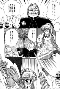 Page 168 of Himitsu no Love ☆ Attack - preview thumbnail