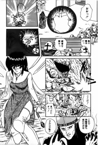 Page 179 of Himitsu no Love ☆ Attack - preview thumbnail