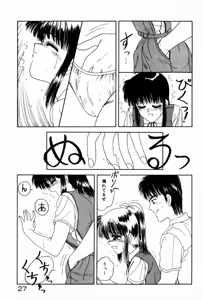 Page 29 of Himitsu no Love ☆ Attack - preview thumbnail