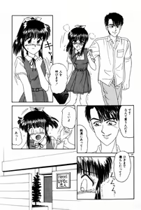 Page 31 of Himitsu no Love ☆ Attack - preview thumbnail