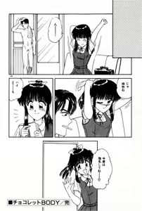 Page 42 of Himitsu no Love ☆ Attack - preview thumbnail
