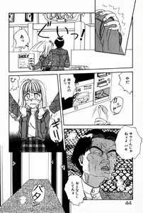 Page 46 of Himitsu no Love ☆ Attack - preview thumbnail