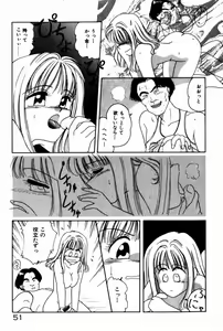 Page 53 of Himitsu no Love ☆ Attack - preview thumbnail