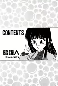 Page 6 of Himitsu no Love ☆ Attack - preview thumbnail