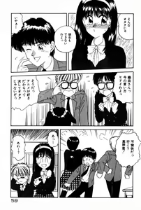 Page 61 of Himitsu no Love ☆ Attack - preview thumbnail