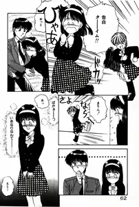 Page 64 of Himitsu no Love ☆ Attack - preview thumbnail
